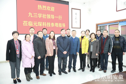 九三学社合肥市委走访社员企业必一运动科技