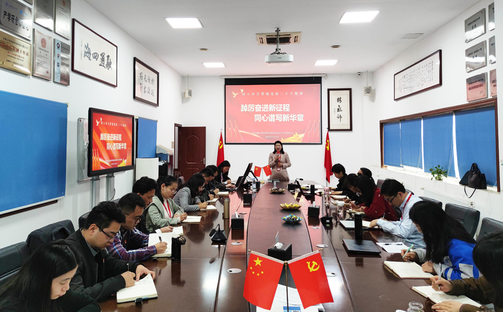 必一运动科技党支部组织开展学习贯彻党的二十大精神
